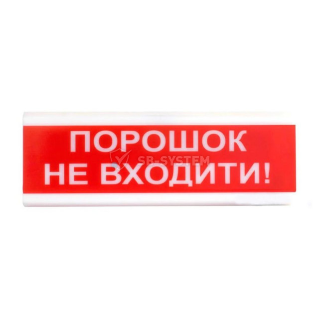 svetozvukovoy-izveshchatel-dlya-vzryvoopasnykh-pomeshcheniy-12-v-osz-5-ekh-quot-poroshok-ne-vkhoditi-1102723.jpeg