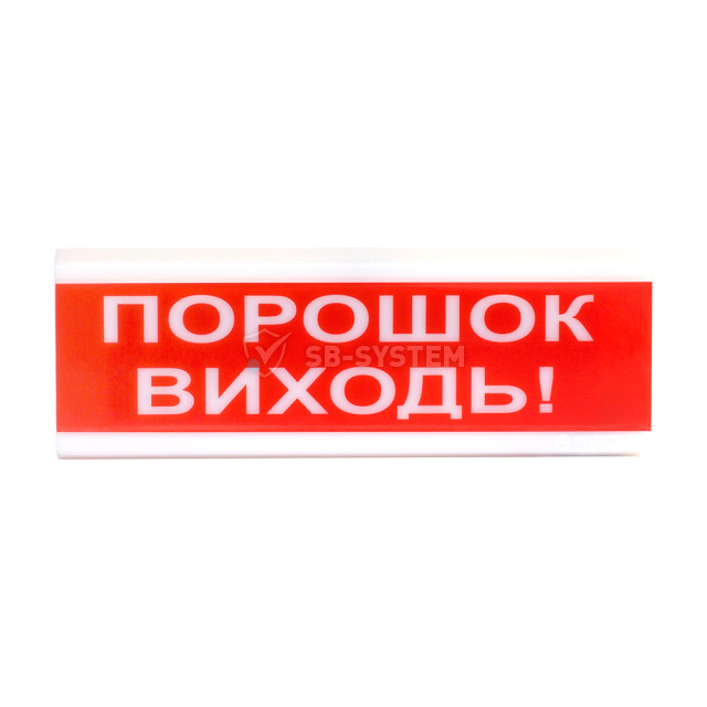 svetozvukovoy-izveshchatel-dlya-vzryvoopasnykh-pomeshcheniy-12-v-osz-6-ekh-quot-poroshok-vikhod-quot-1102726.jpeg