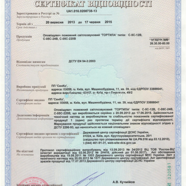 opoveshchatel-svetozvukovoy-tortila-s-05s-12-1056664.jpeg