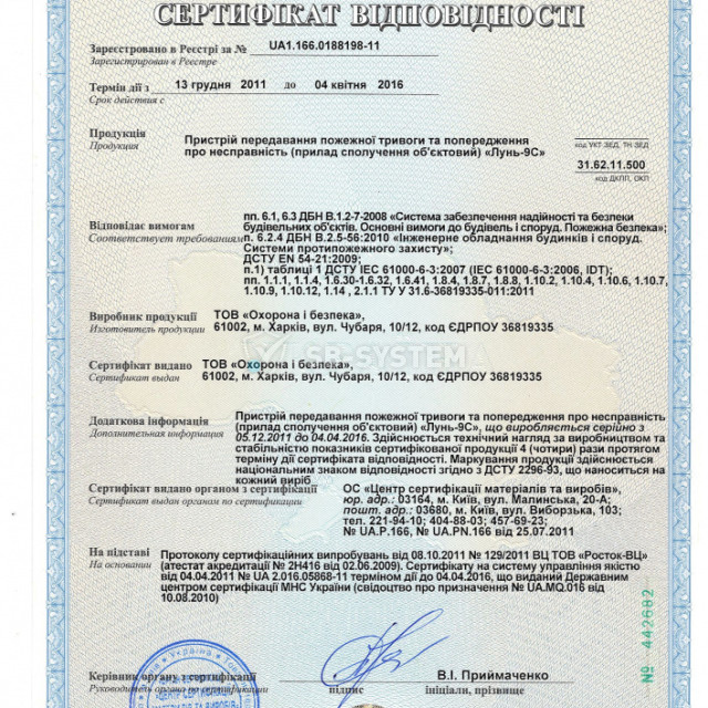 lun-9s-gsm-kommunikator-1056910.jpeg