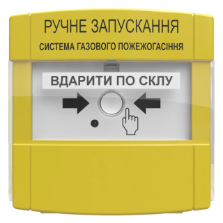 Пристрій ручного запуску пожежогасіння ПРЗ "Тірас"