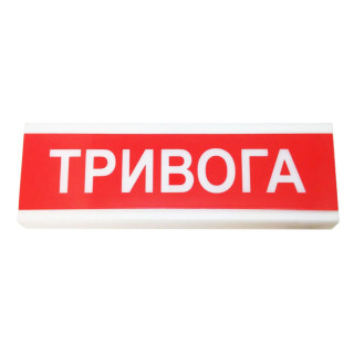 Оповіщувач світлозвуковий Тірас ОСЗ-1 «Тривога»