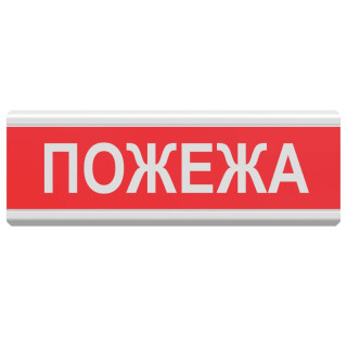 Табло інформаційне світлове 12V  "Пожежа"