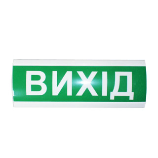 Табло інформаційне світлове 12V "Вихід"